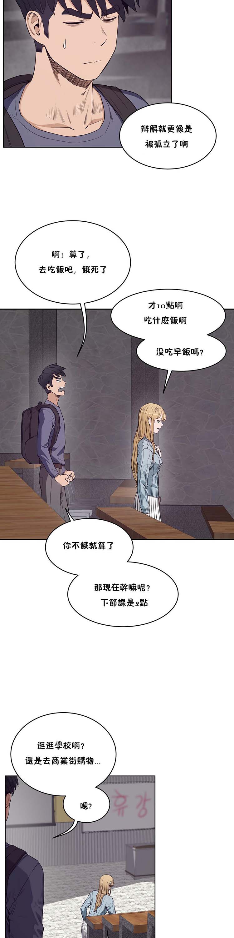 第 29 话 - 第12.jpg页