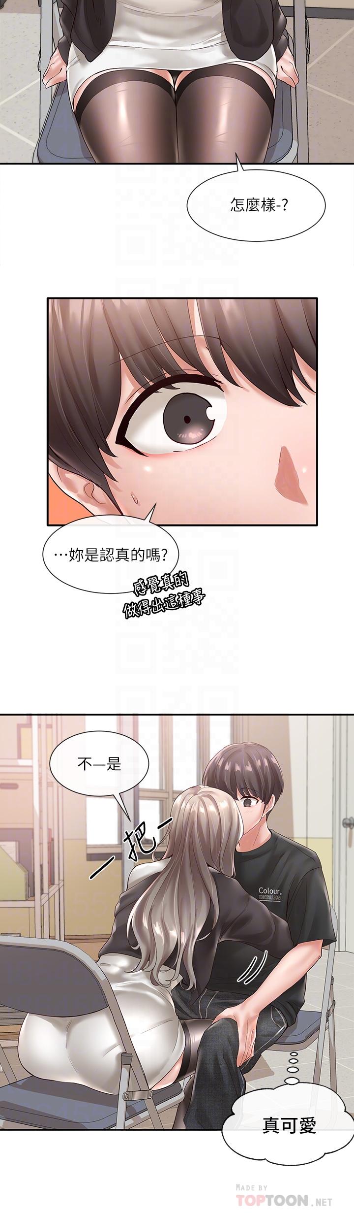 第60話-快點躺下，我要你插爆我 - 第4.jpg页
