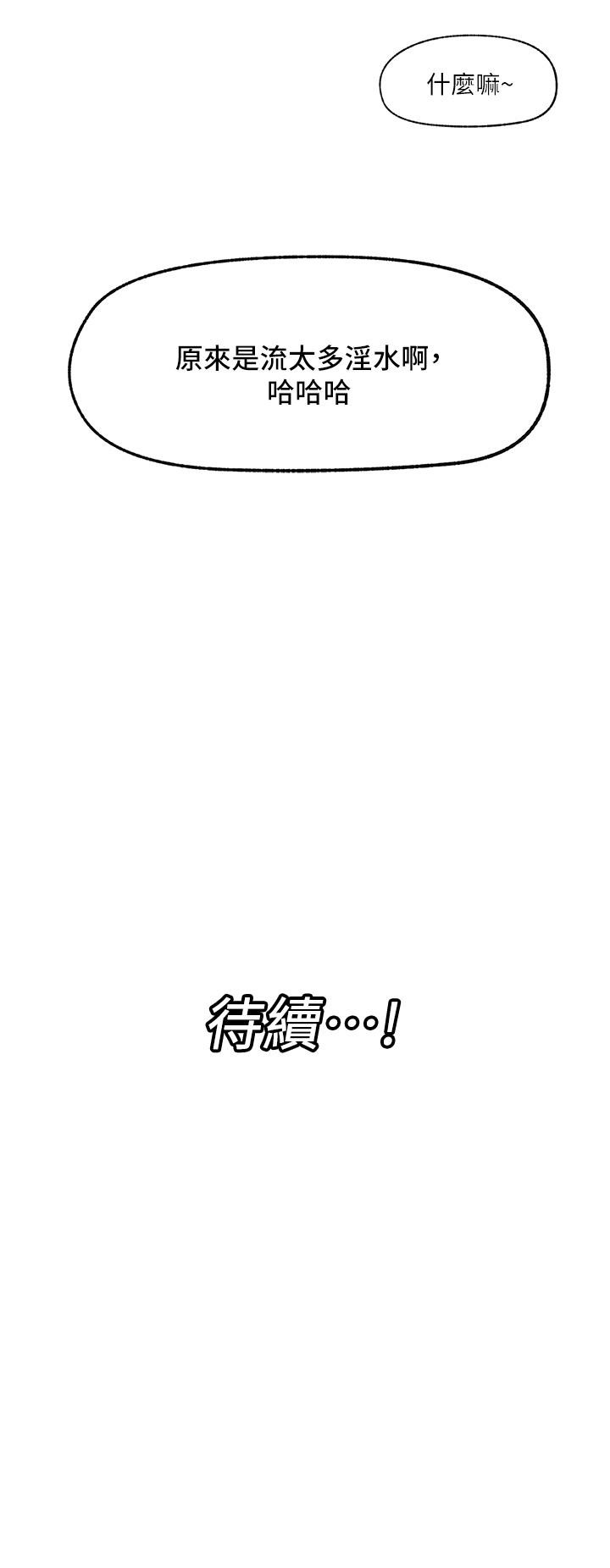 第36話-主人的肉棒好舒服 - 第32.jpg页