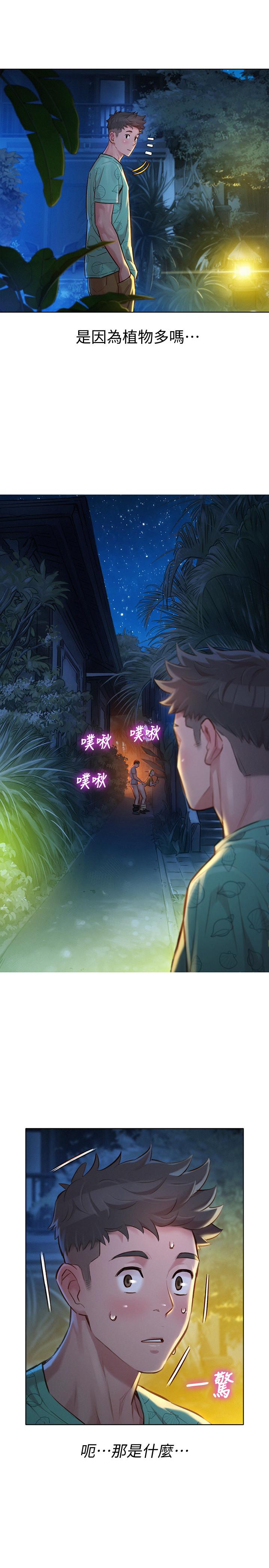 第125话-友美的泳裝打扮首度公開 - 第24.jpg页
