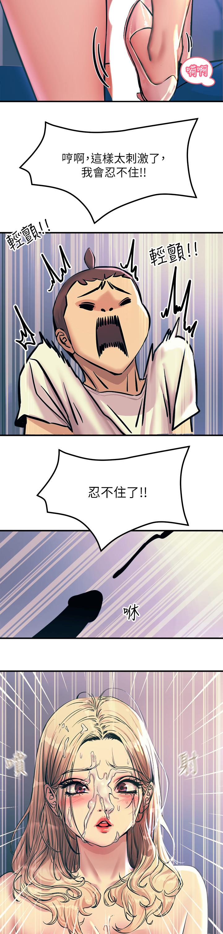 第4話-以後你就是我的奴隸 - 第39.jpg页