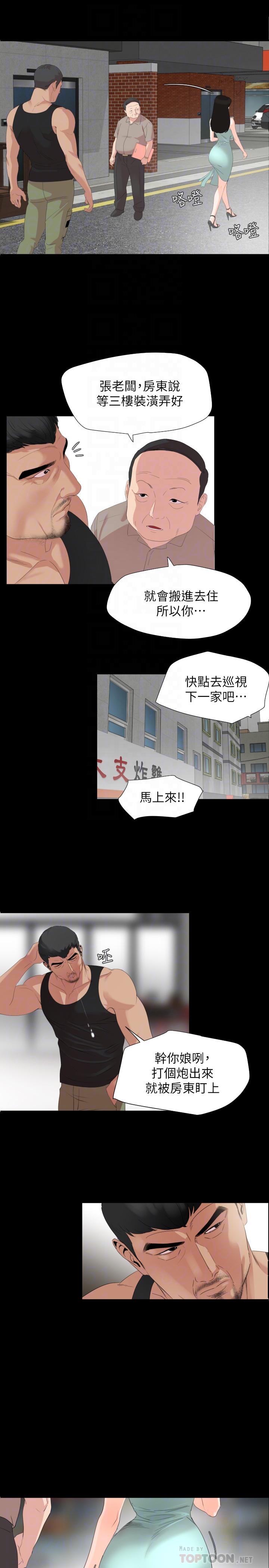 第3话-觊觎好货的人 - 第4.jpg页