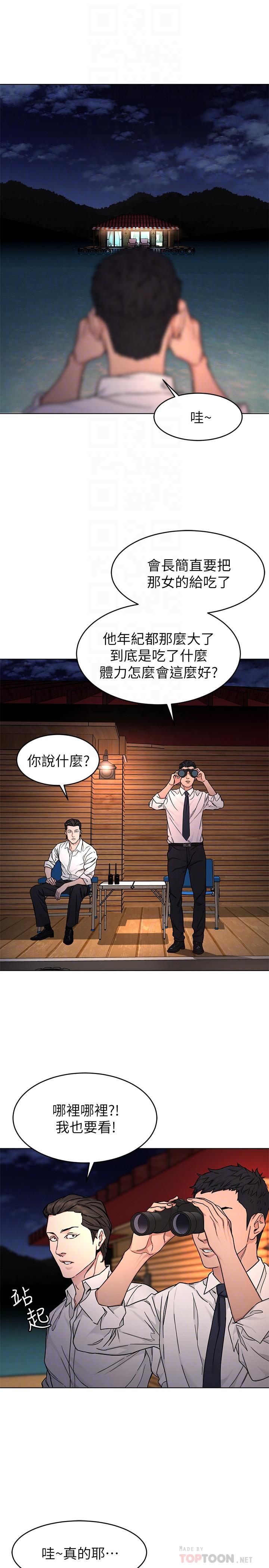 第56話-受詛咒的血脈 - 第14.jpg页