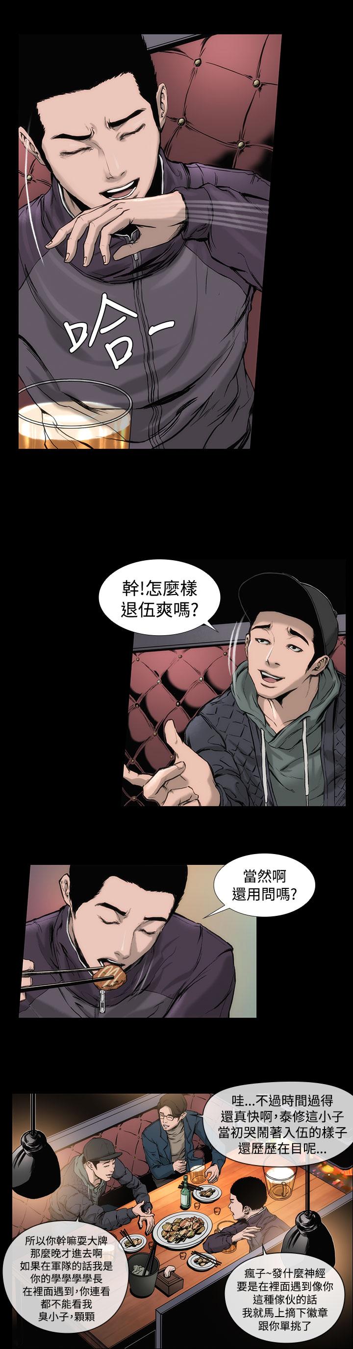霜花 第1話 第3页