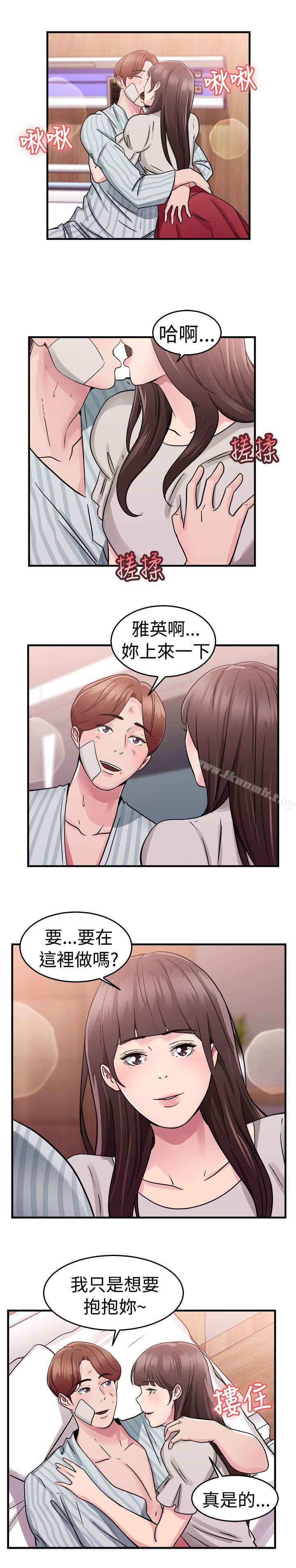 第71话 死前做最后一次(中) - 第10.jpg页