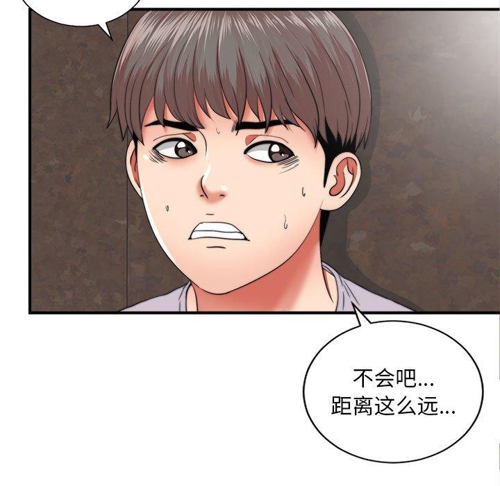 第 2 话 - 第8.jpg页