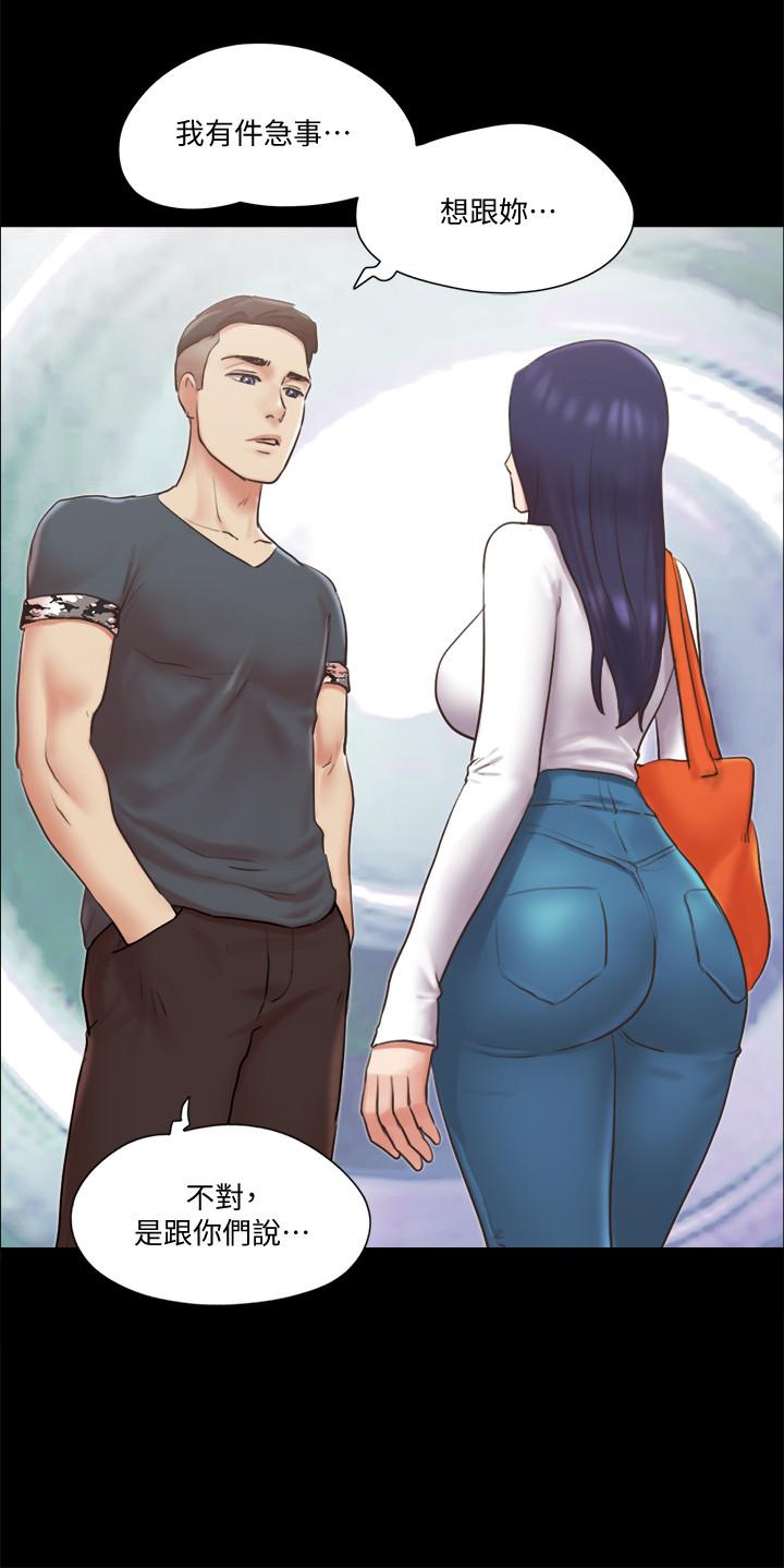 第80話-昌昊的威脅 - 第2.jpg页