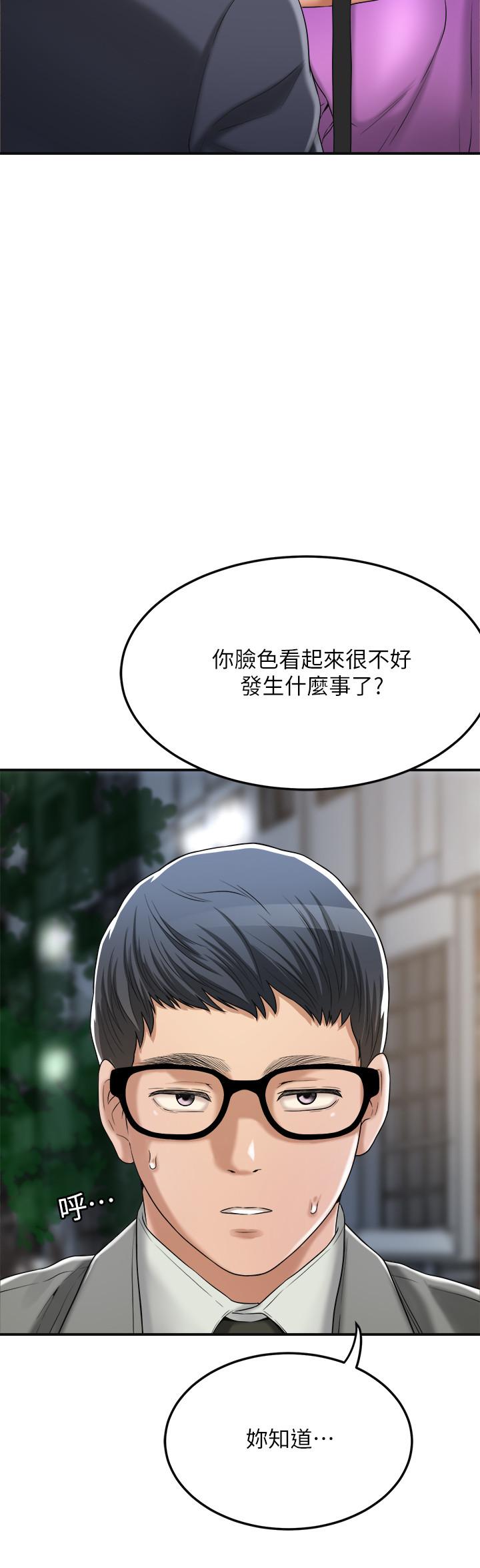 第42話-我想要被泰勝內射 - 第20.jpg页