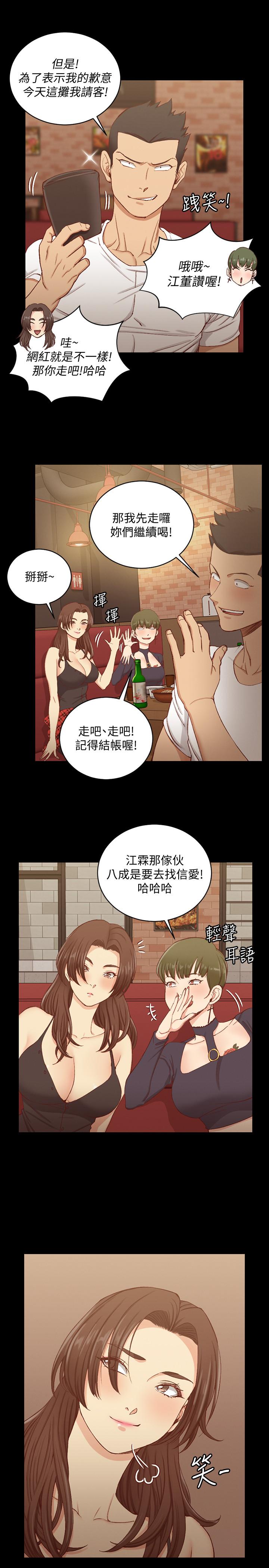 第120話-信愛的二次挑戰 - 第33.jpg页