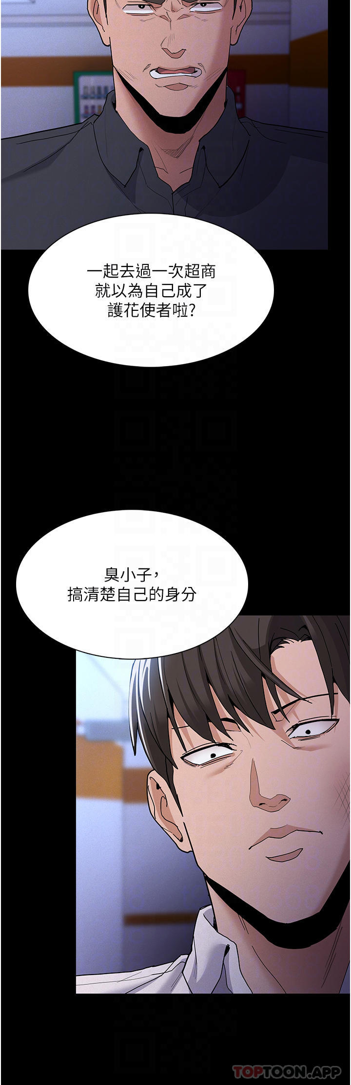 第27话-牵着母狗逛大街 - 第6.jpg页