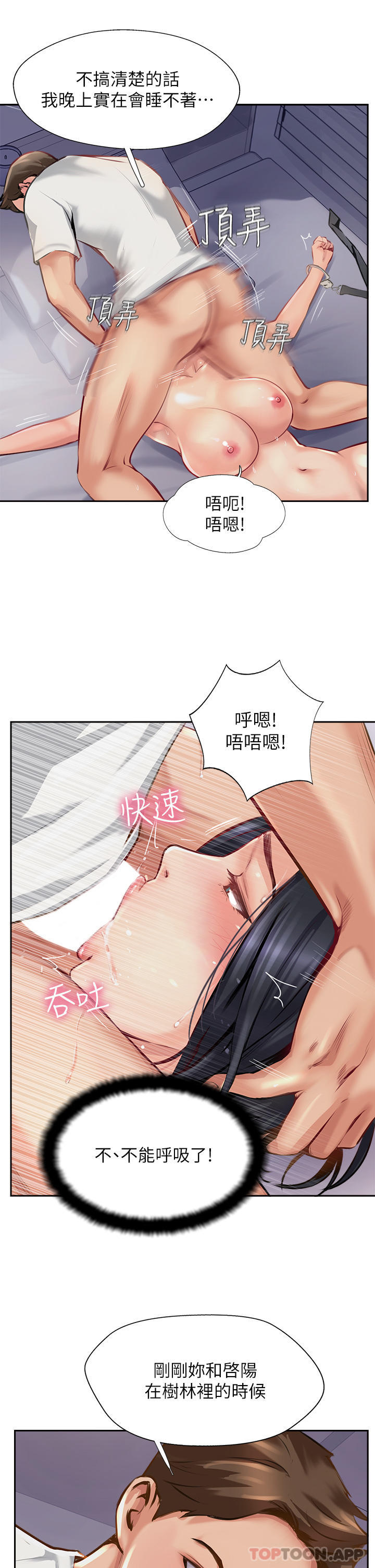 第8话-奶鲍具备，只欠巨鵰 - 第13.jpg页