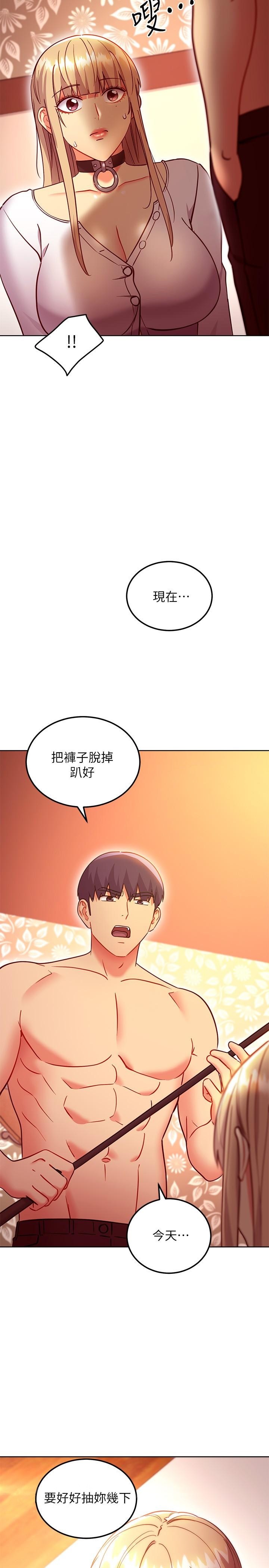 第132話-現在馬上脫光趴好 - 第25.jpg页