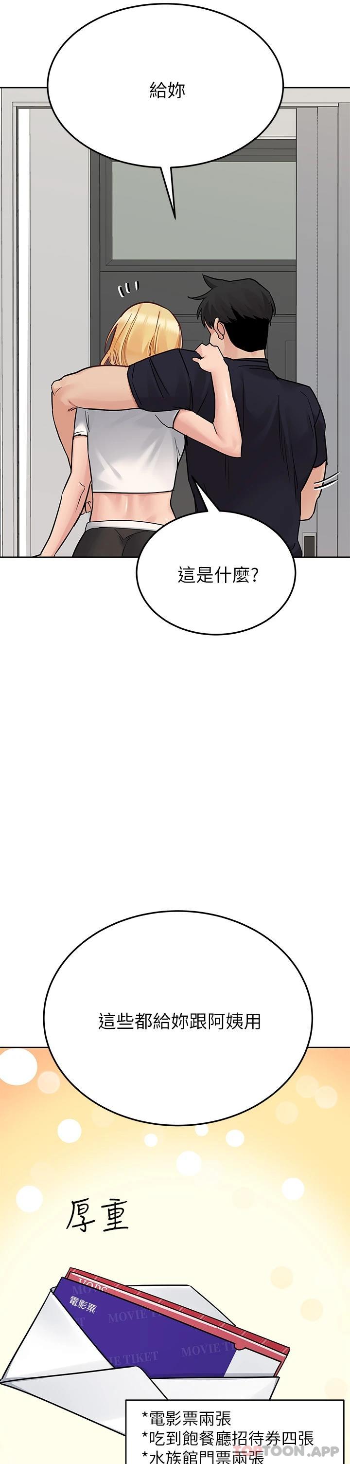 第82话-性奋不已的同居生活 - 第16.jpg页
