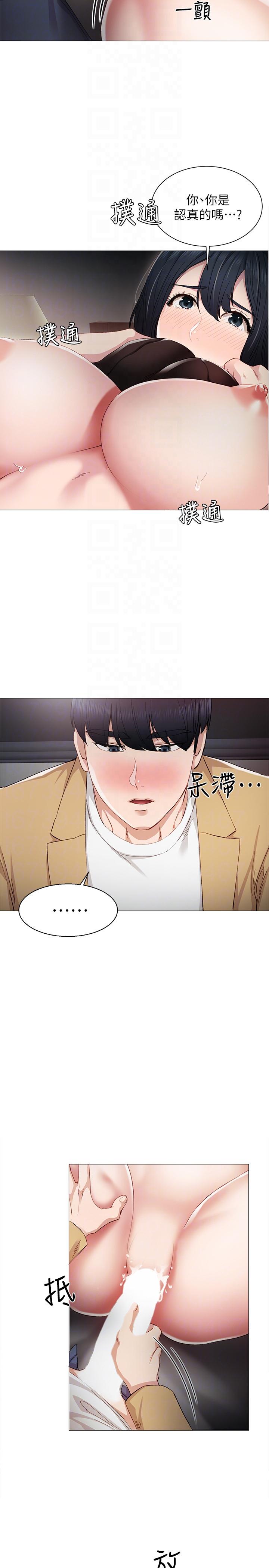 第5話-一個夜晚，兩個女人 - 第7.jpg页
