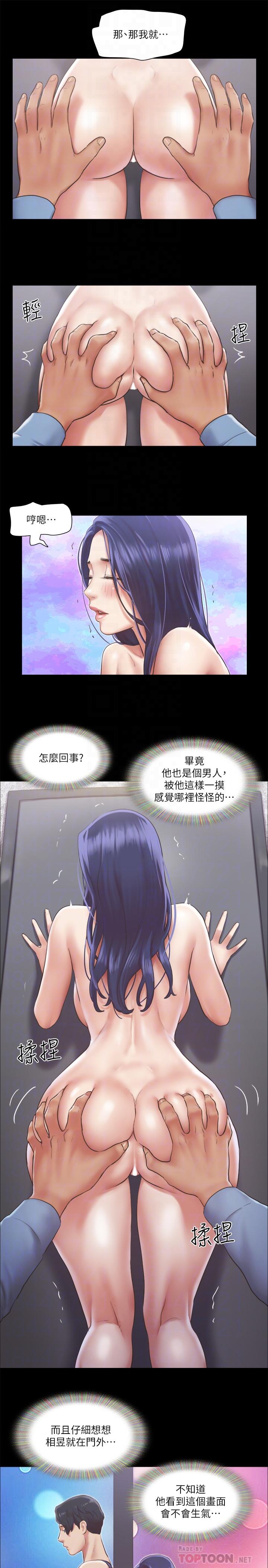 第94話-我直接掰開給你看 - 第16.jpg页