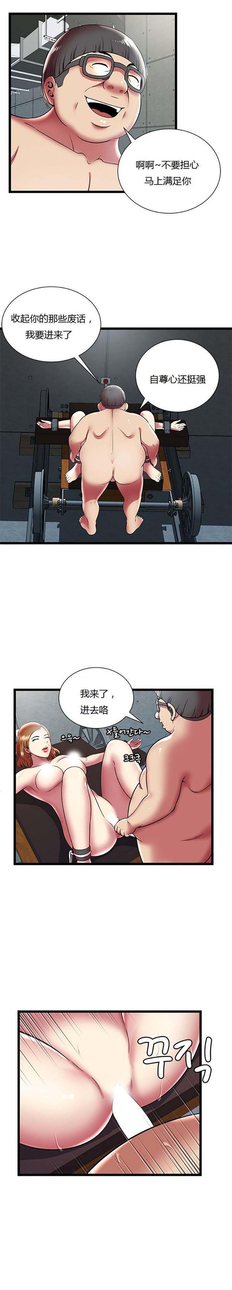 第 10 话 - 第7.jpg页