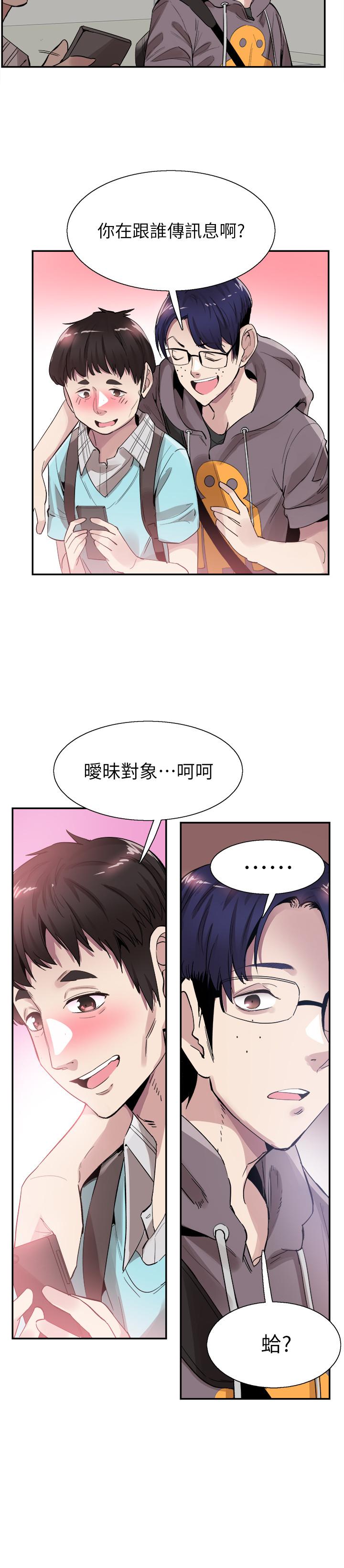 第42话-偶遇被忘的一干二净的佳颖 - 第26.jpg页