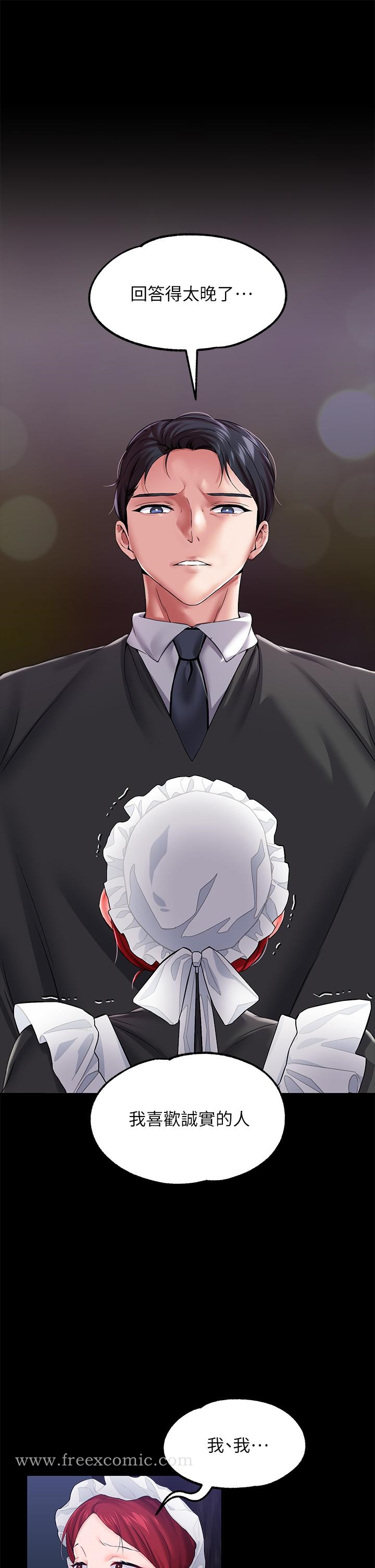 第13话-讓人欲仙欲死的魔力棒 - 第13.jpg页