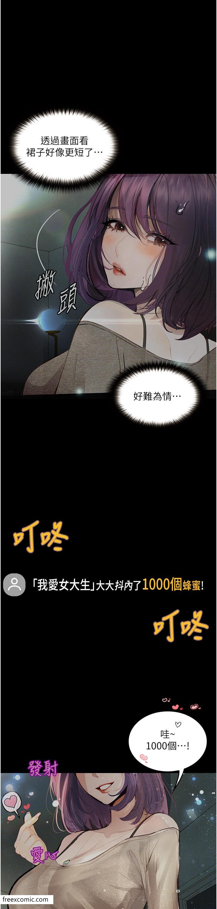 第10话-落入陷阱的女大生 - 第16.jpg页