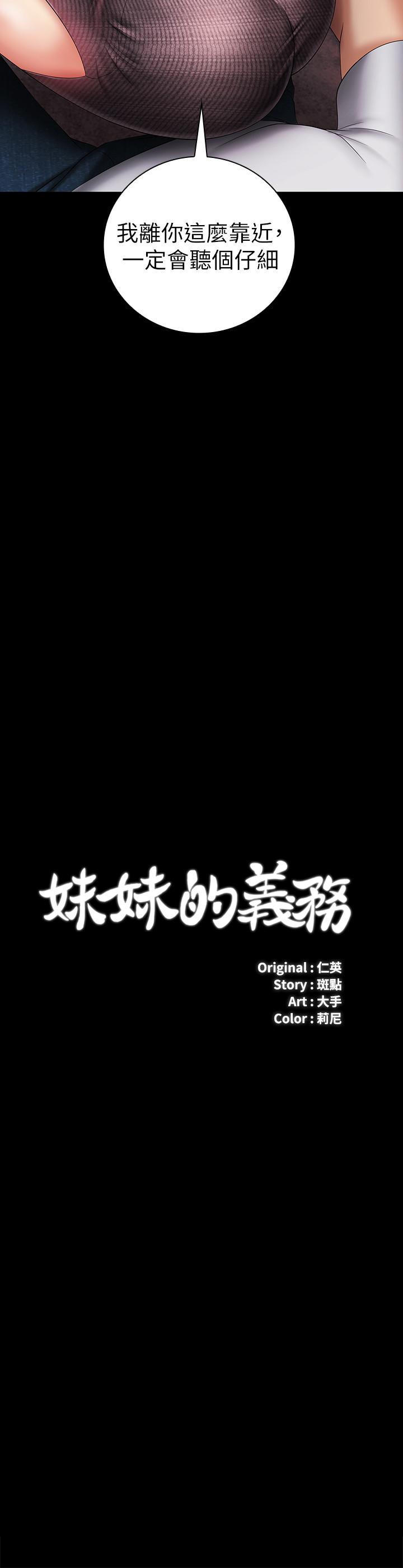 第27话-让我充分满足吧 - 第3.jpg页