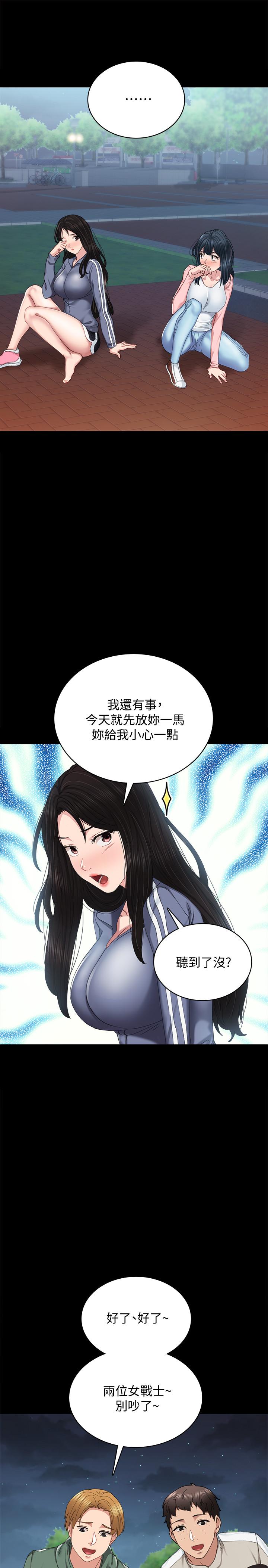 第92話-做出最後決定 - 第9.jpg页