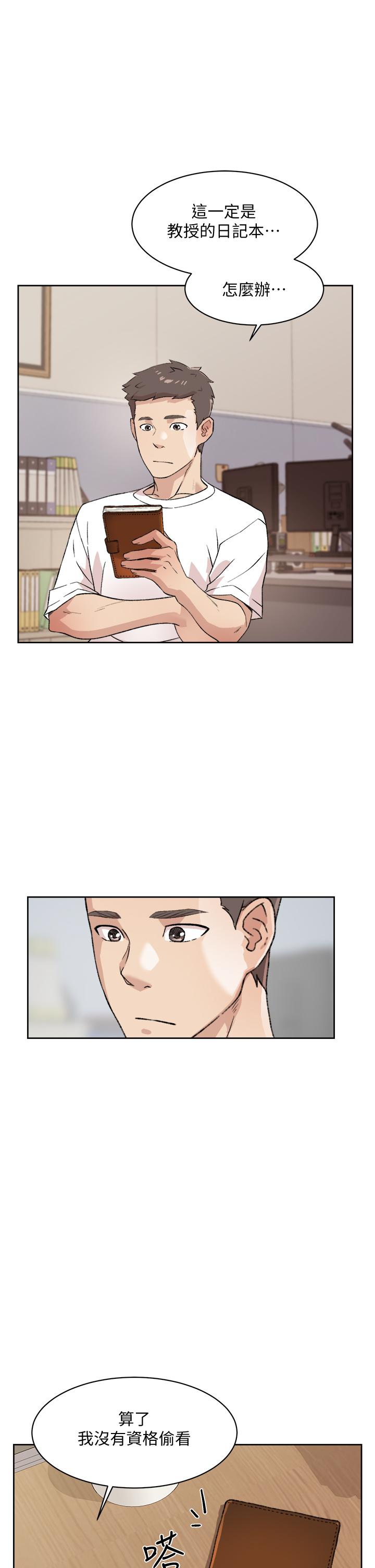 第17話-我要操翻你 - 第25.jpg页