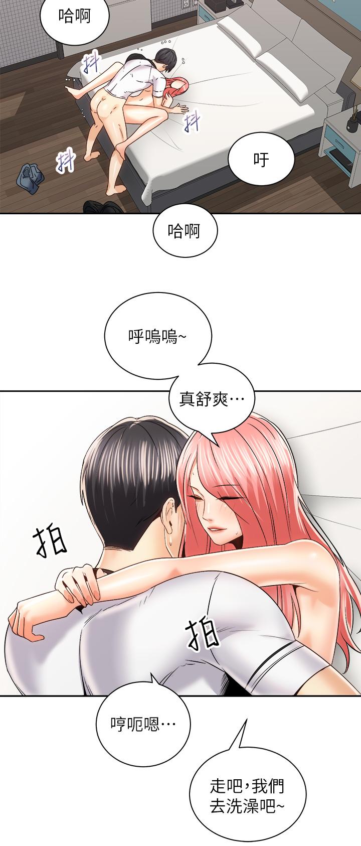 第23話-今天可以射在裡面 - 第35.jpg页