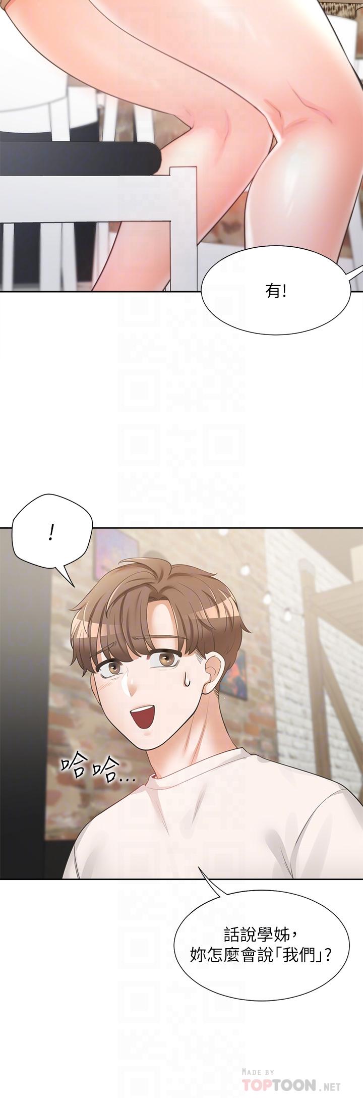 第3話-巨乳大對決 - 第16.jpg页