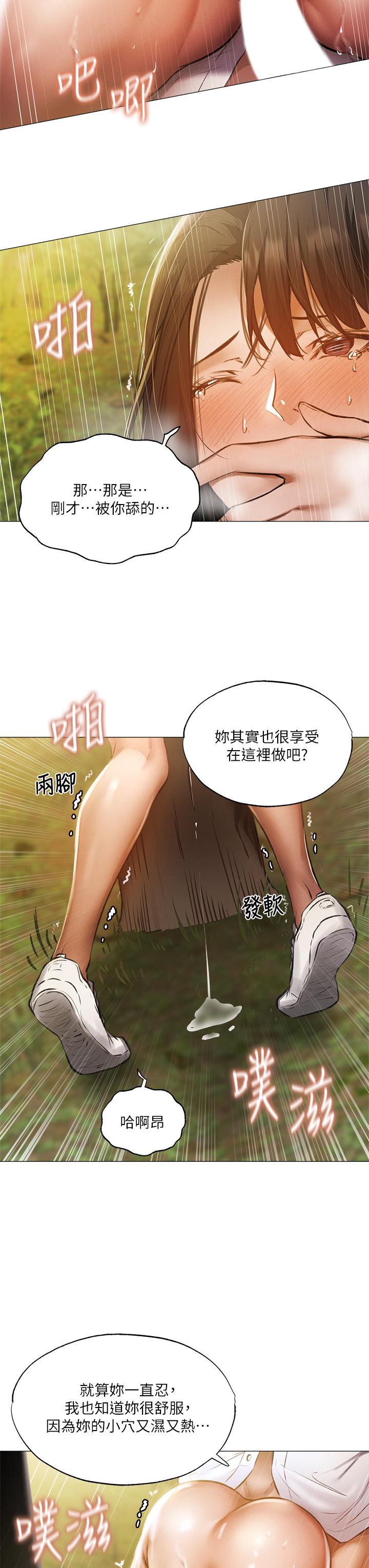 第41話-想射就直接射給我 - 第25.jpg页