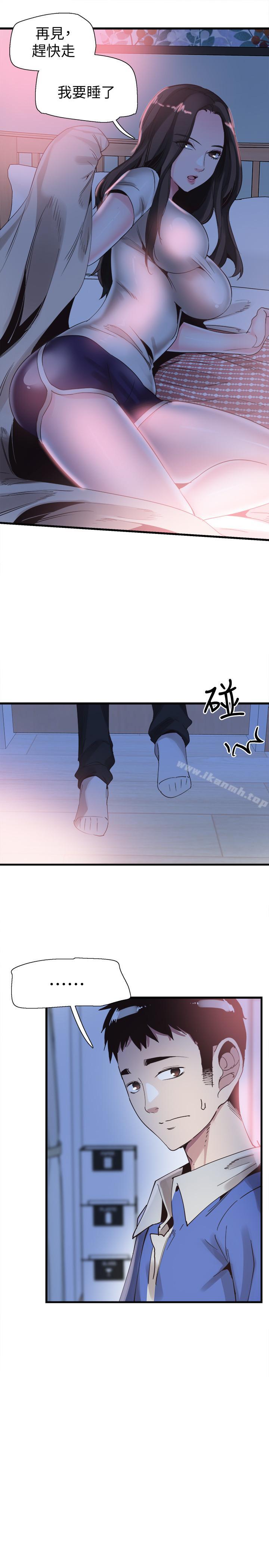 第35话-校园情侣的诞生 - 第11.jpg页