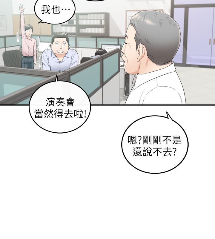 第43話-嚐到金錢滋味 - 第25.jpg页
