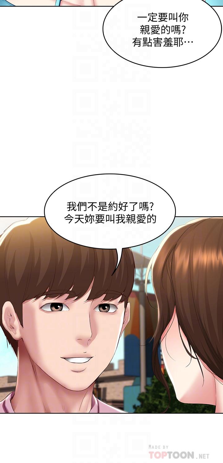 第104話-在摩天輪裡開戰 - 第6.jpg页