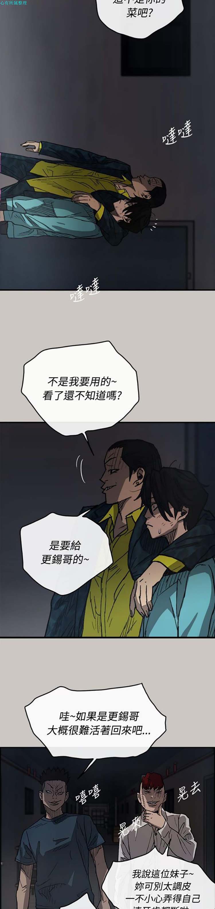 第 17 话 - 第3.jpg页