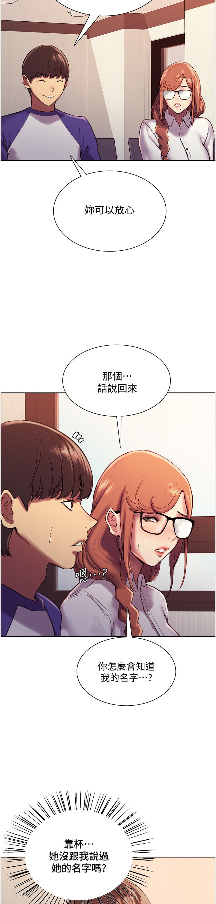 第9話-開箱可愛的處女炮 - 第26.jpg页