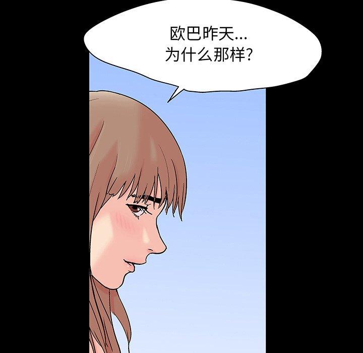 第123话 - 第74.jpg页