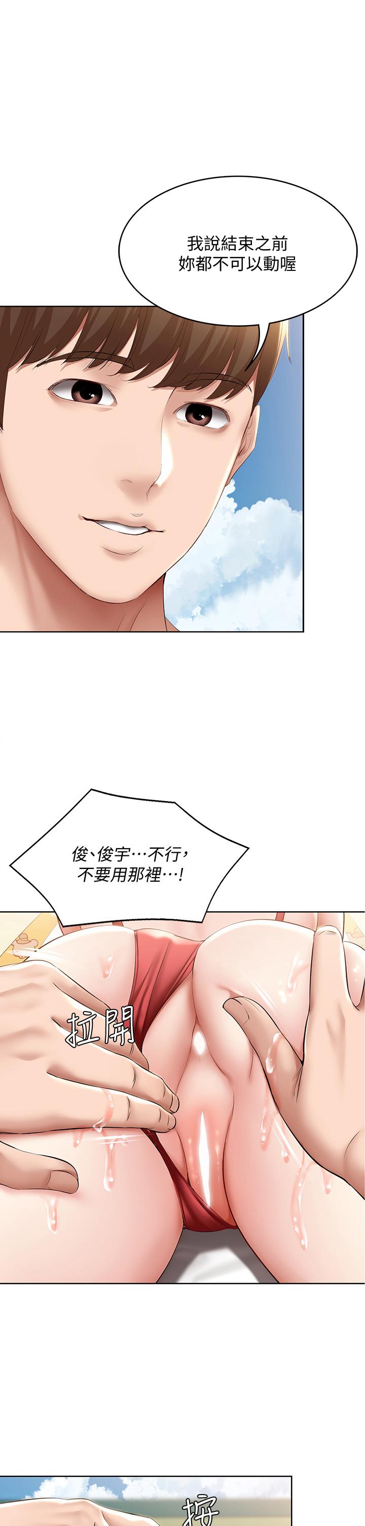 第73話-阿姨專屬的色色按摩 - 第11.jpg页
