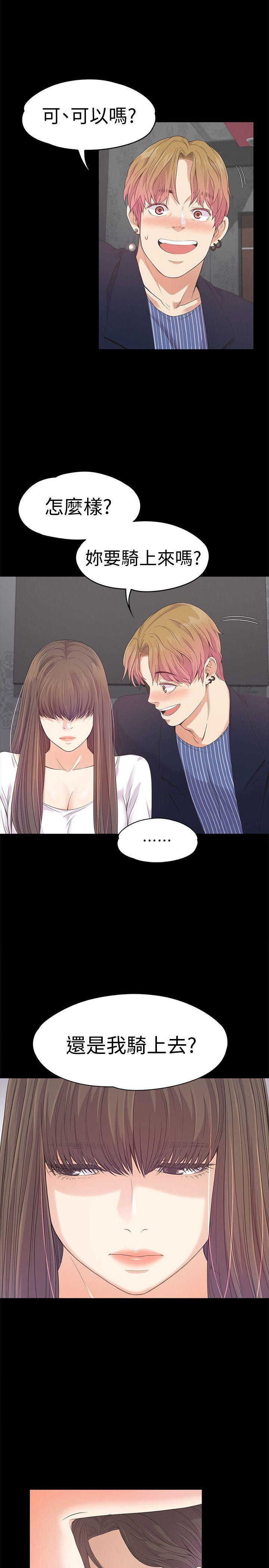 第 40 话第40话-妳上來嗎?還是我上去? - 第23.jpg页