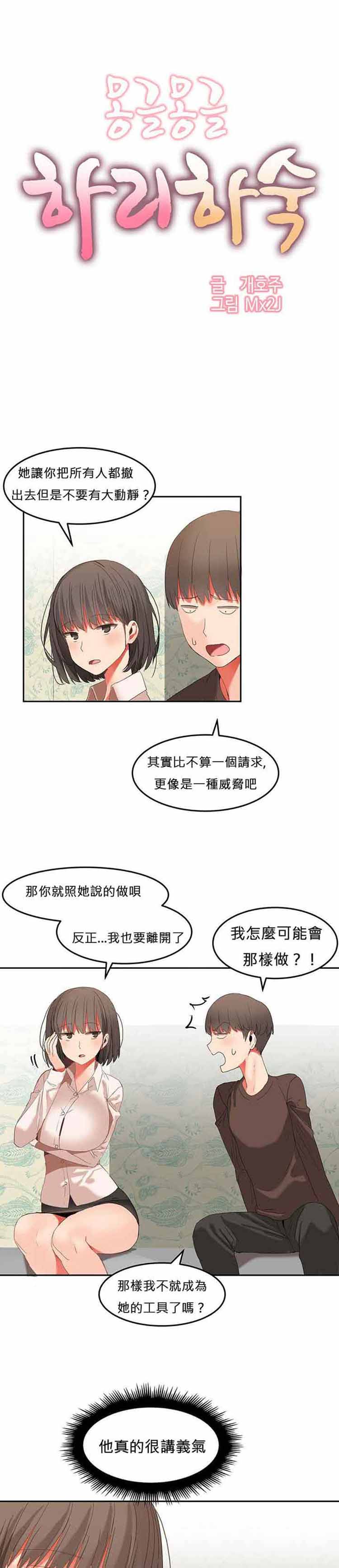 第 25 话 - 第13.jpg页