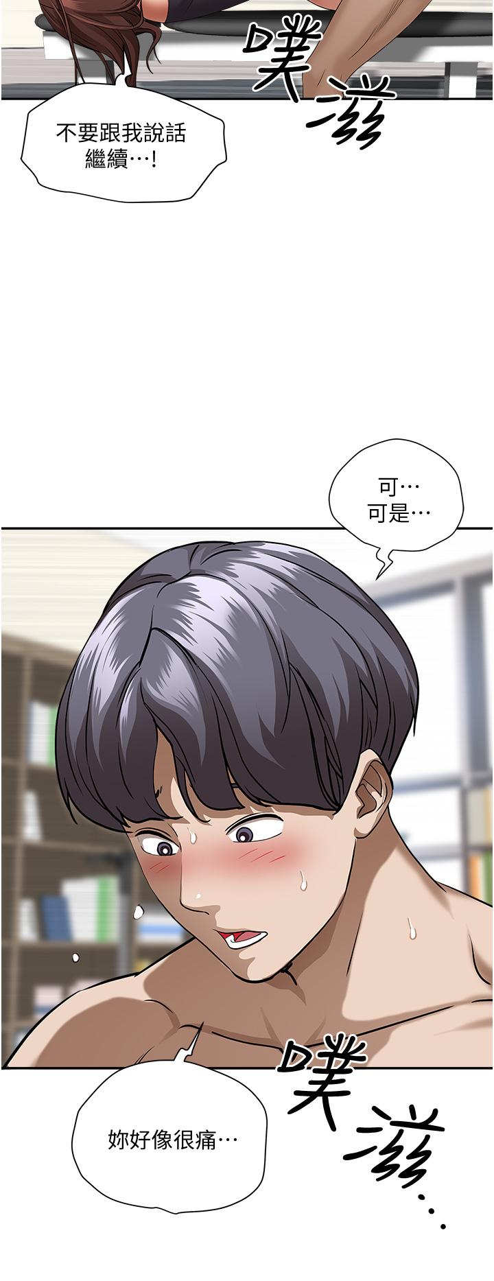 第30話-火熱的裸體運動 - 第28.jpg页