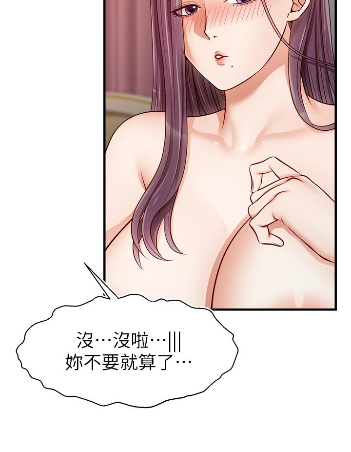 第13話-放聲浪叫的智琦 - 第5.jpg页