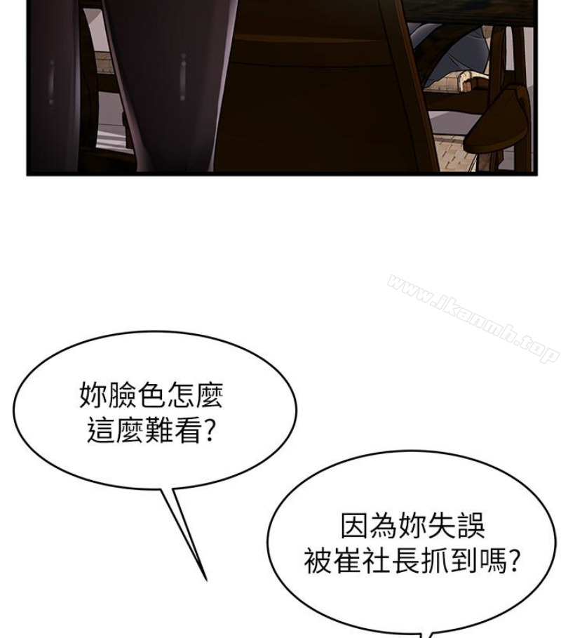 第46话-世琳的真情告白 - 第14.jpg页