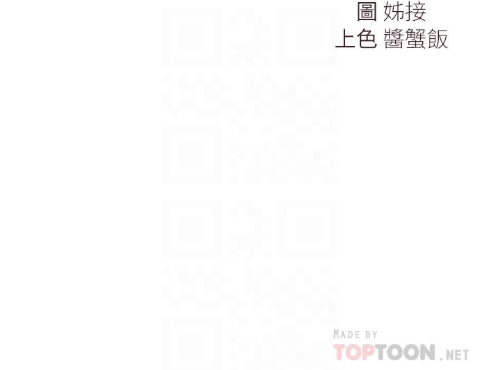 第11話-你幹嘛偷看我裸體 - 第12.jpg页