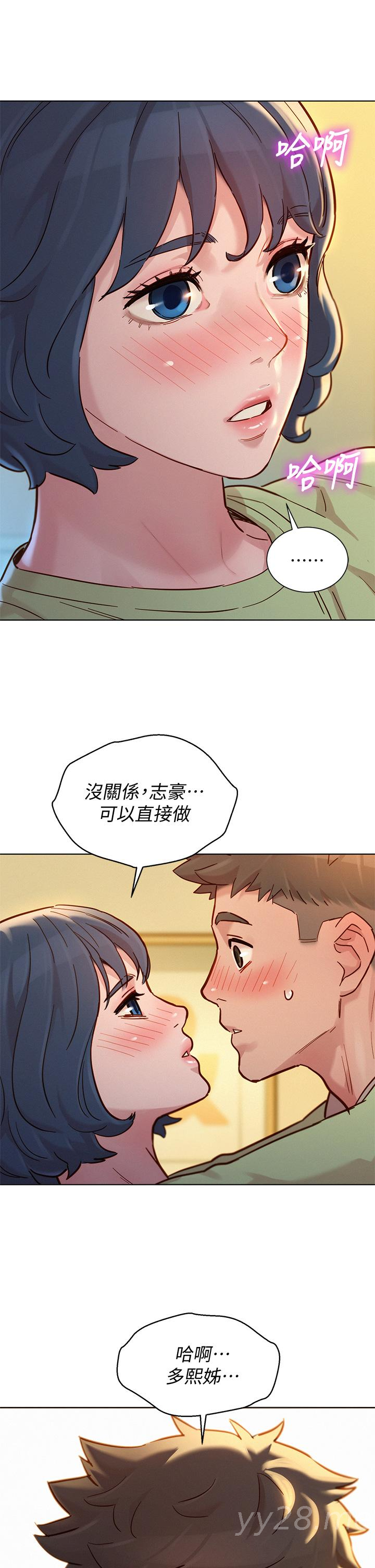 第145话-直接做沒關係 - 第36.jpg页
