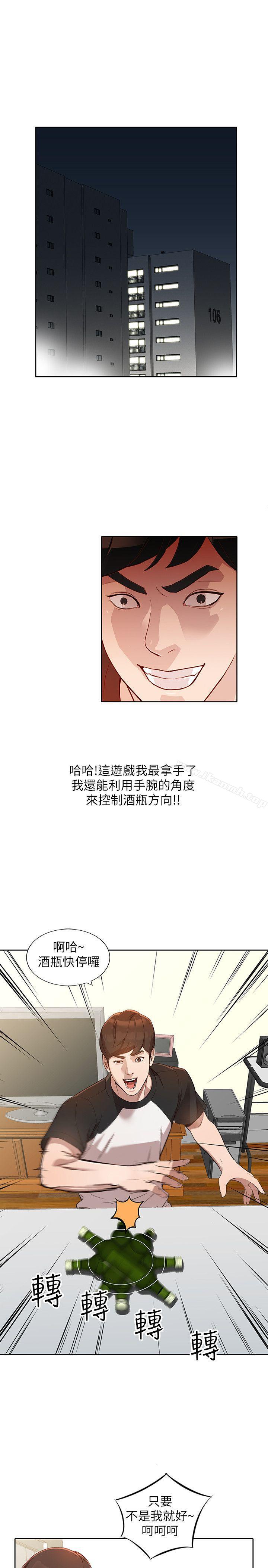 第2话-脱衣服游戏 - 第4.jpg页