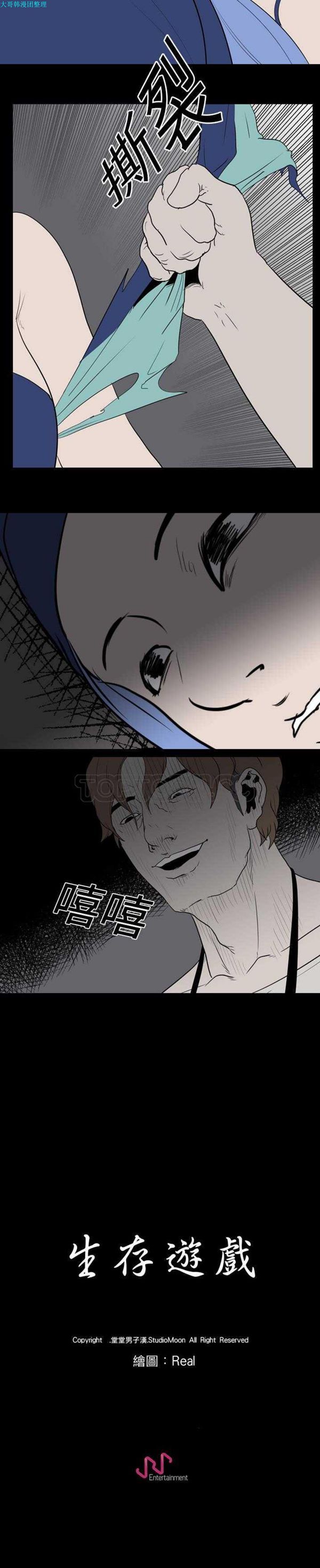 第 19 话 - 第21.jpg页