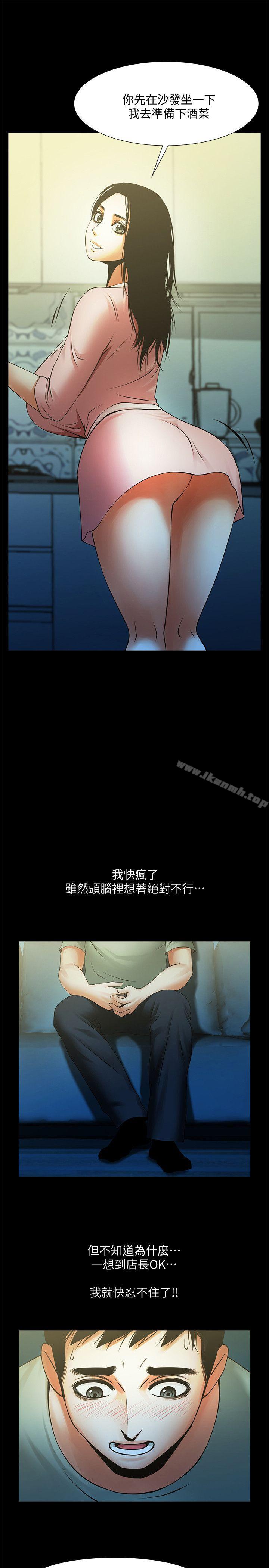 第21話-把昏睡的老公晾在一旁 - 第26.jpg页