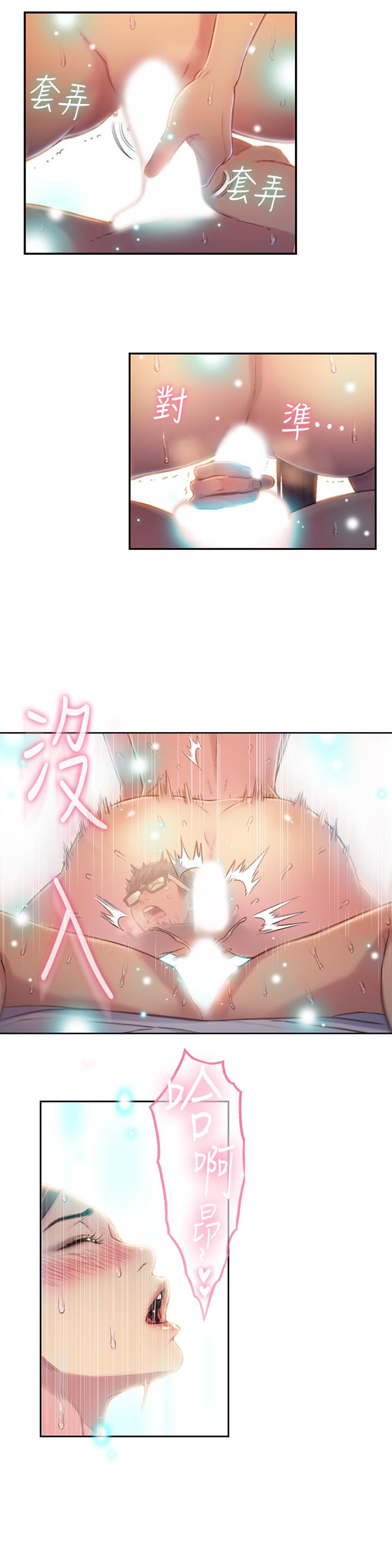 第69話-要再確實感受一下 - 第2.jpg页