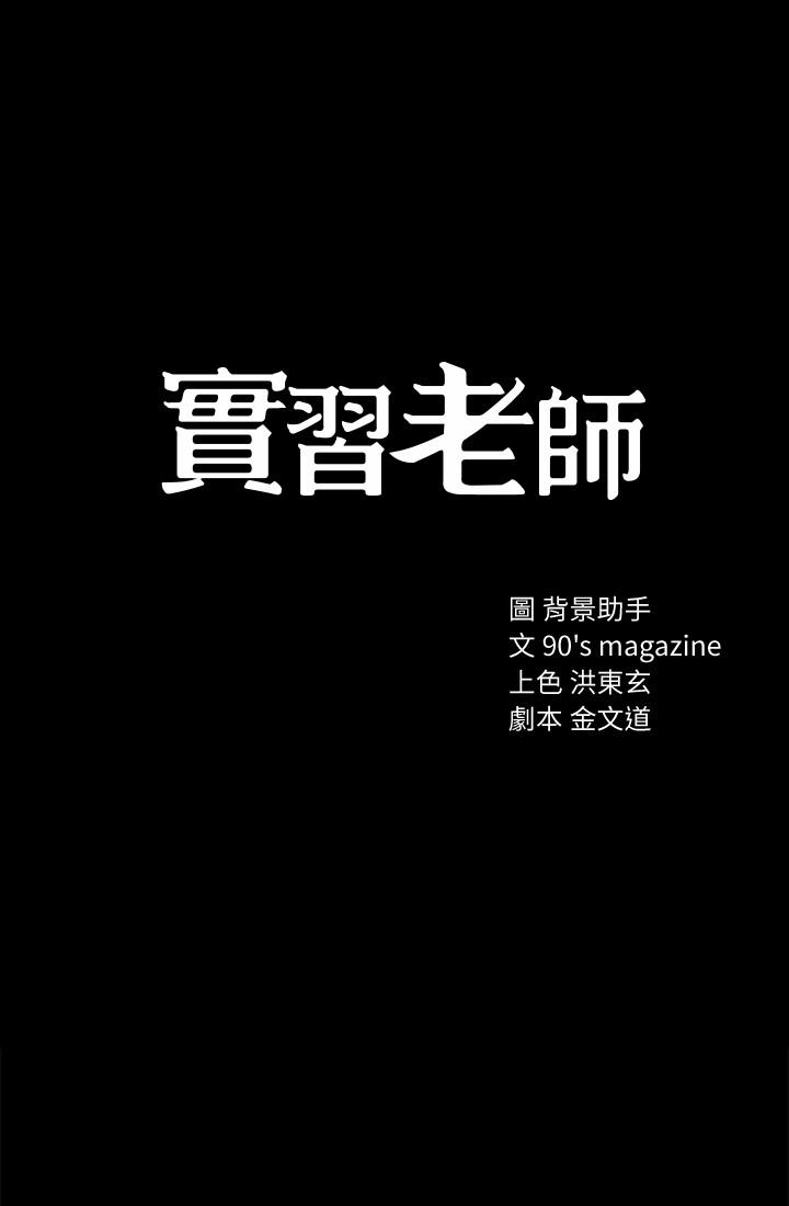 第24話-新的學生登場 - 第3.jpg页