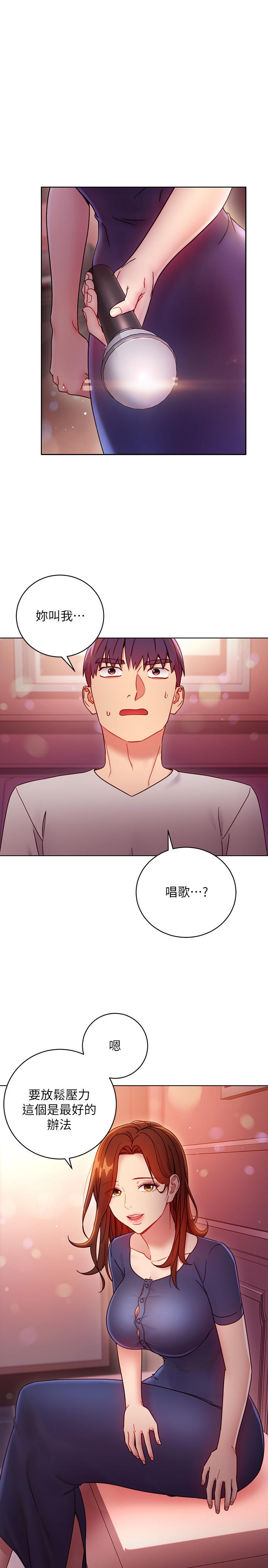 第55話-不自覺摸上繼母的胸 - 第3.jpg页
