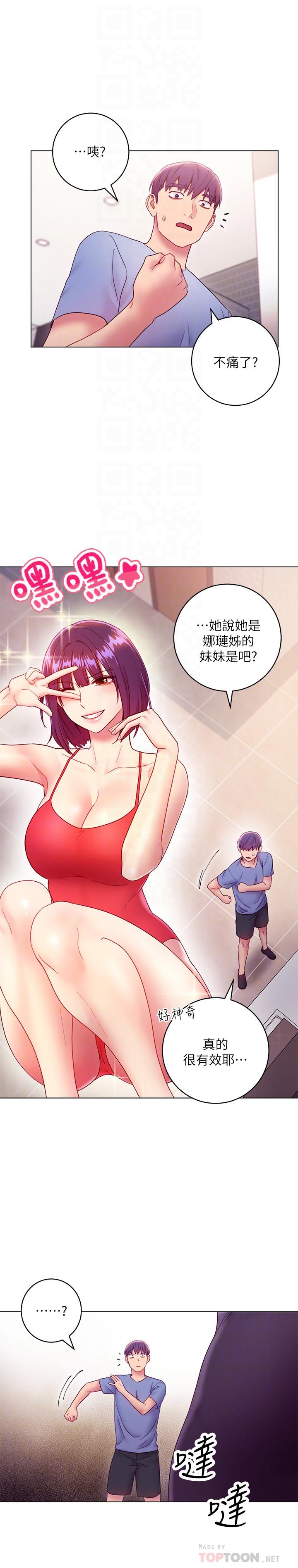 第33話-要不要摸我胸部？ - 第18.jpg页